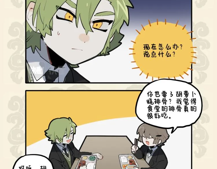 九子不成龙动画片漫画,身虽同席 话不投机4图