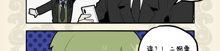 九子不成龙漫画图片大全漫画,魁梧如松柏 温柔巨力爱3图