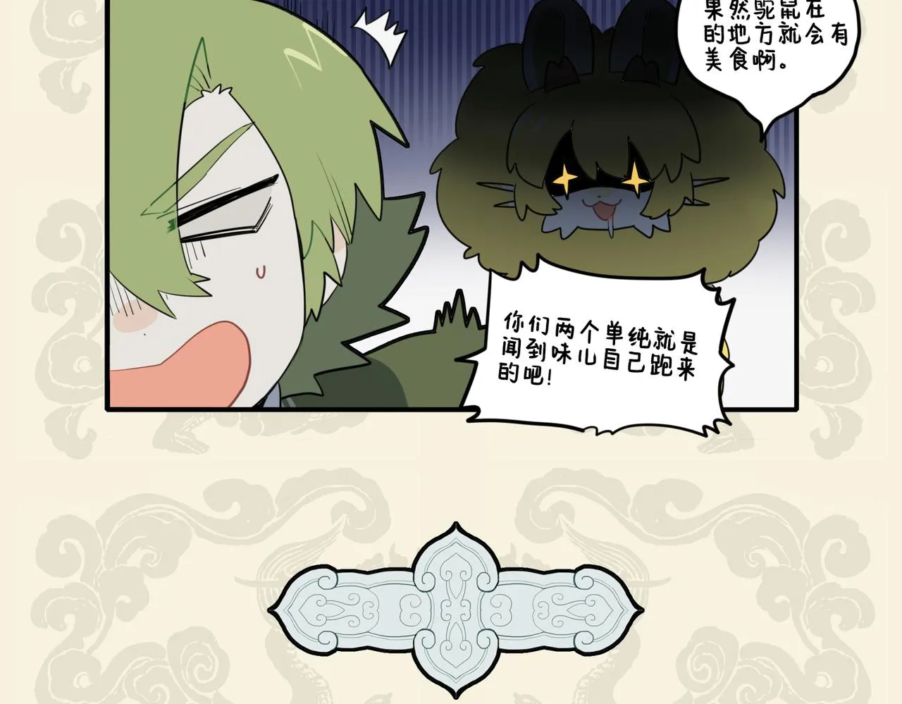 九子不成龙为什么停更漫画,有心拔葵啖枣 不敢称斤约两5图