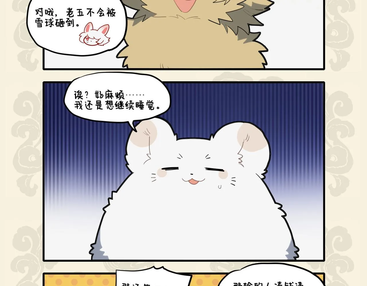 九子不成龙类似的漫画漫画,振臂一呼 应者云集4图