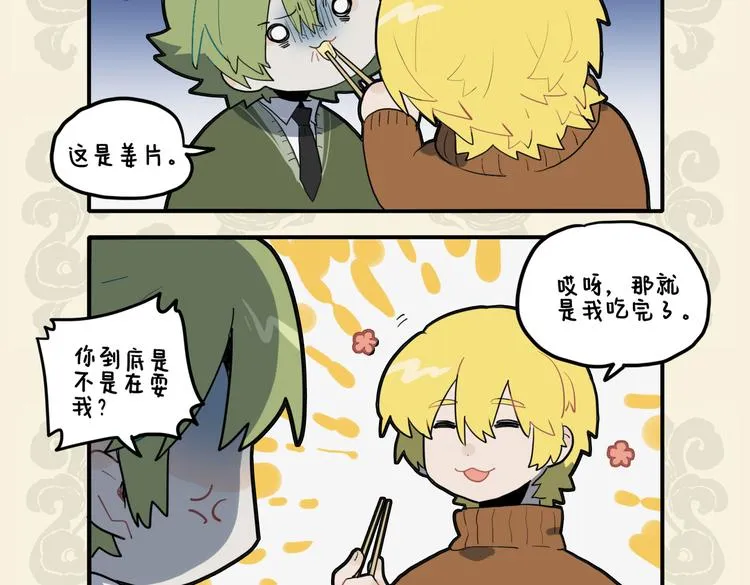 九子不成龙动画片漫画,好竹连山觉笋香 兄弟一出全夺光5图