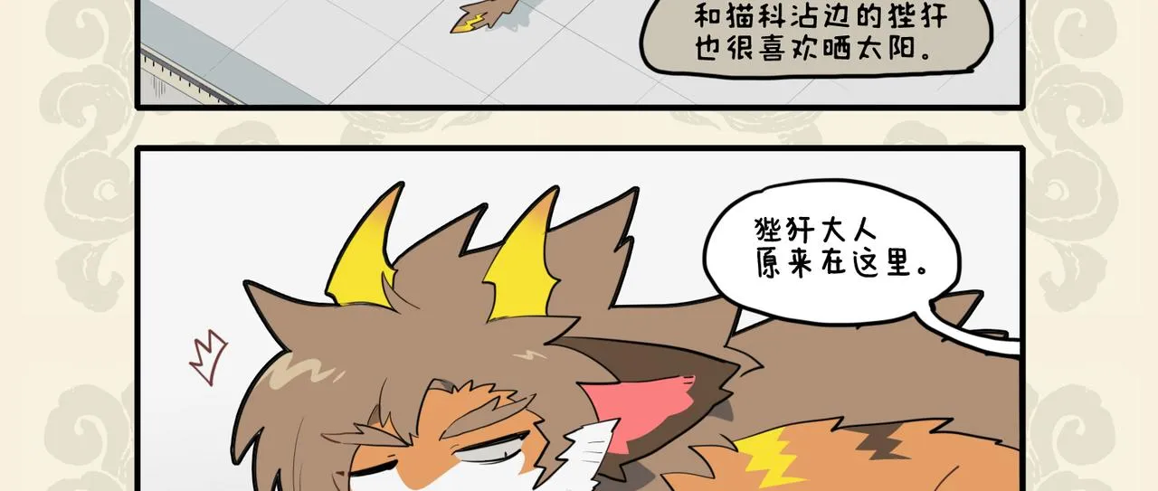 九子不成龙的争议漫画,攒得春羽秋毫 真成鸾衾凤褥3图