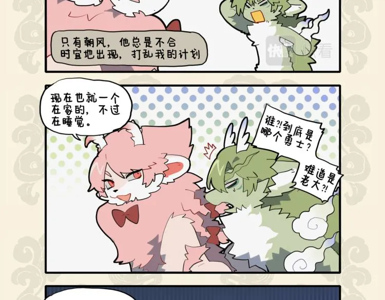 九子不成龙为什么停更漫画,惜哉时不利 奇功遂不成4图