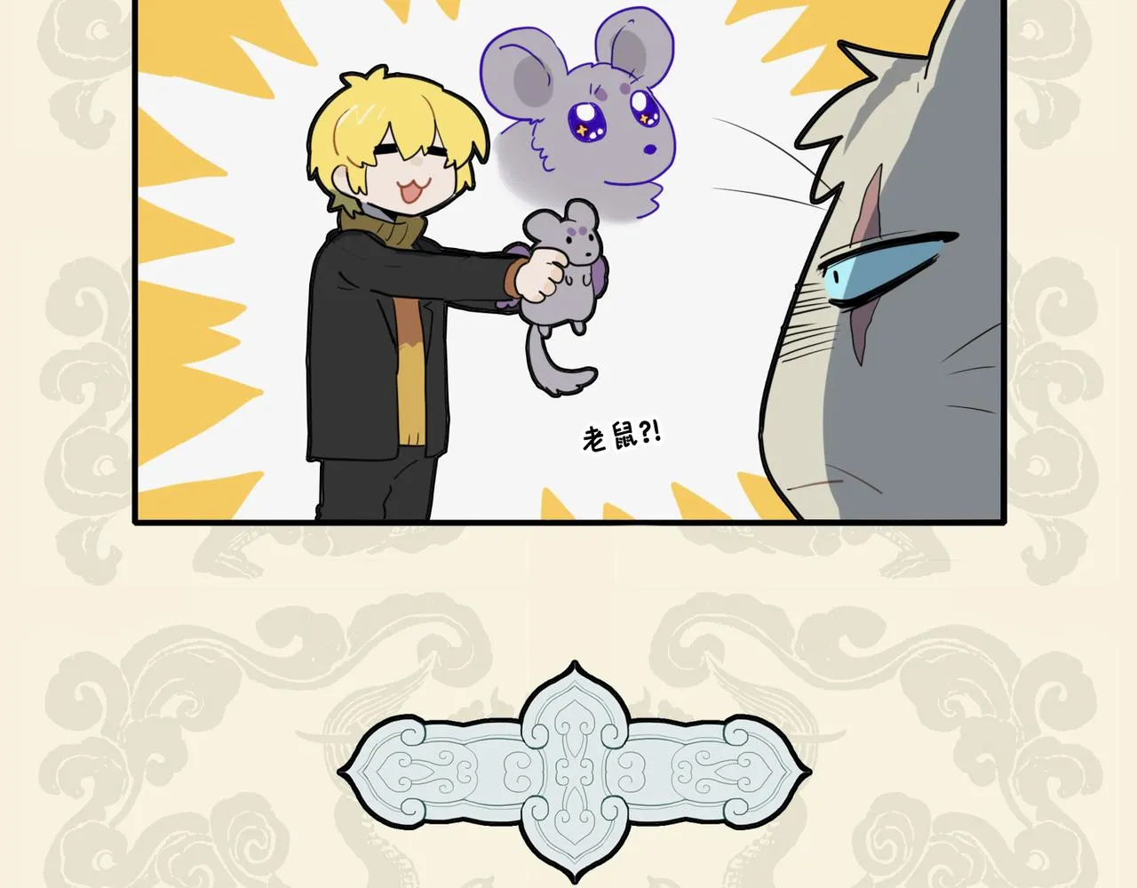 九子不成龙大结局漫画,紫翼飞鼠寻珍馐 金鬃龙狮动食指5图