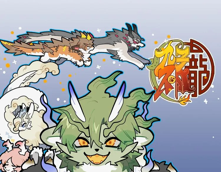 九子不成龙2漫画书漫画,预告一4图