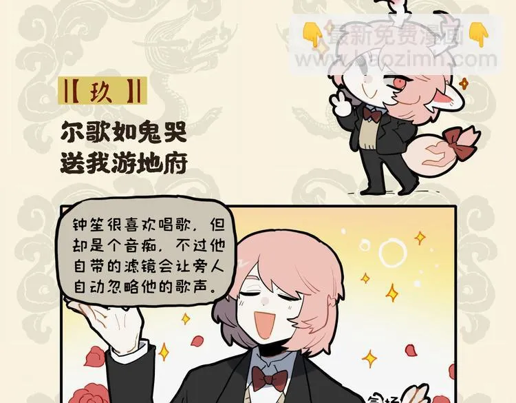 九子不成龙漫画人物介绍漫画,尔歌如鬼哭 送我游地府2图