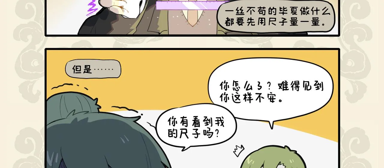 九子不成龙2漫画免费观看中文版漫画,刻舟求剑岂非痴 郑人买履识诚小3图