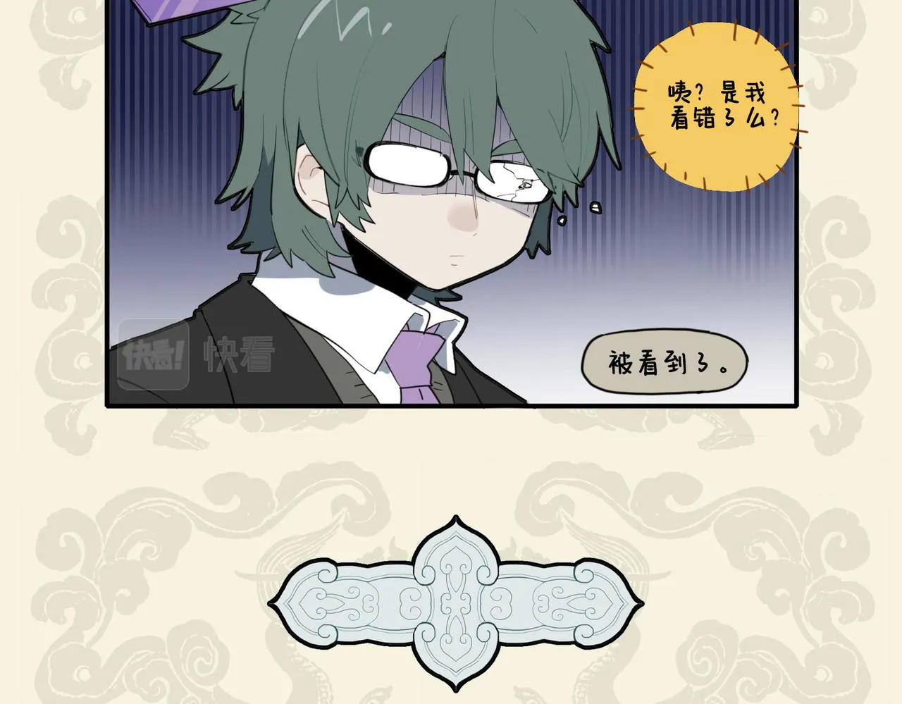 九子不成龙类似的漫画漫画,拂墙花影动 疑是玉人来5图
