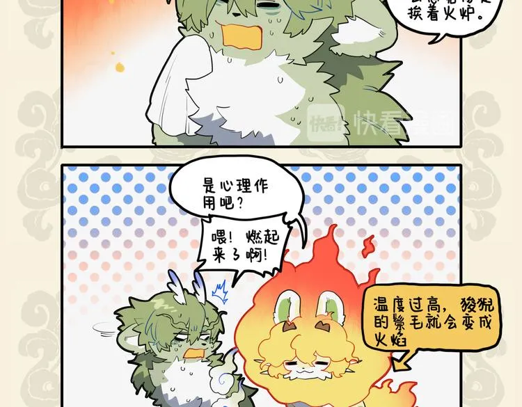 九子不成龙人物介绍图片漫画,天地一大窑 阳炭烹五月5图