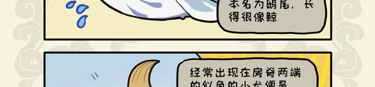 九子不成龙类似的漫画漫画,兄弟既具 和乐且怂3图