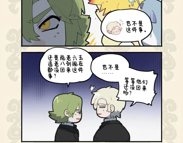 九子不成龙小说漫画,鬼神泣壮烈 慷慨送我行5图
