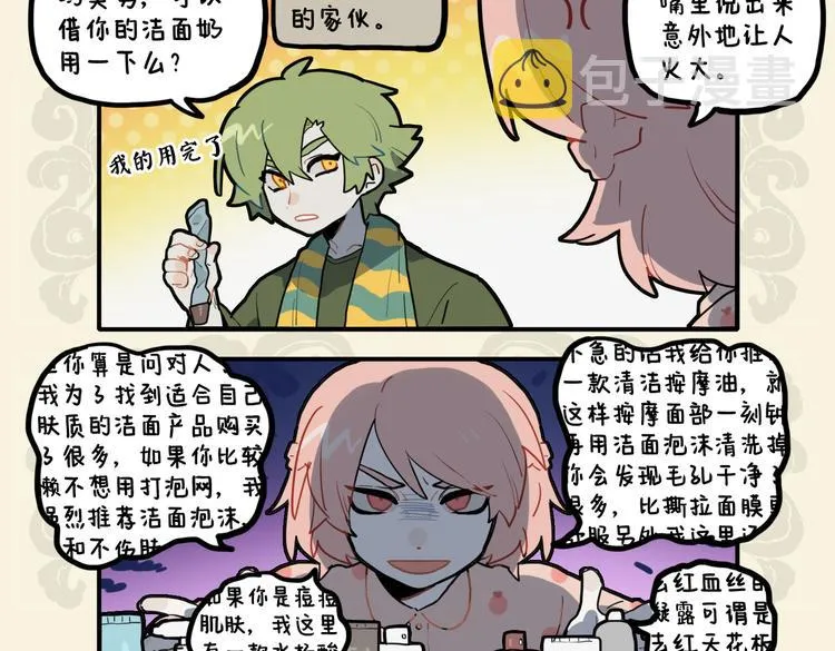 九子不成龙人物介绍图片漫画,心有猛龙 细嗅蔷薇4图