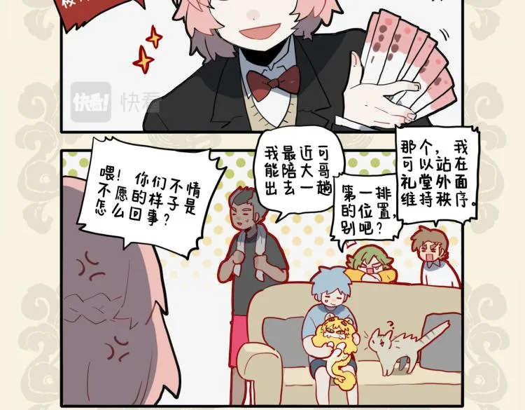 九子不成龙漫画书适合13岁孩子吗漫画,魔音现人间 潜龙下黄泉5图