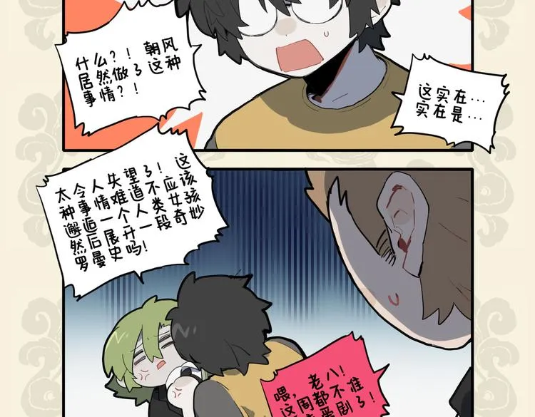九子不成龙漫画免费阅读漫画,恋爱入脑治不得 一卷辞海钓傅兮5图