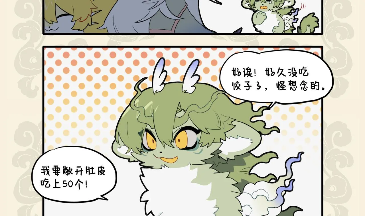 九子不成龙漫画书是讲的什么漫画,舐犊情深切 努力加餐饭3图