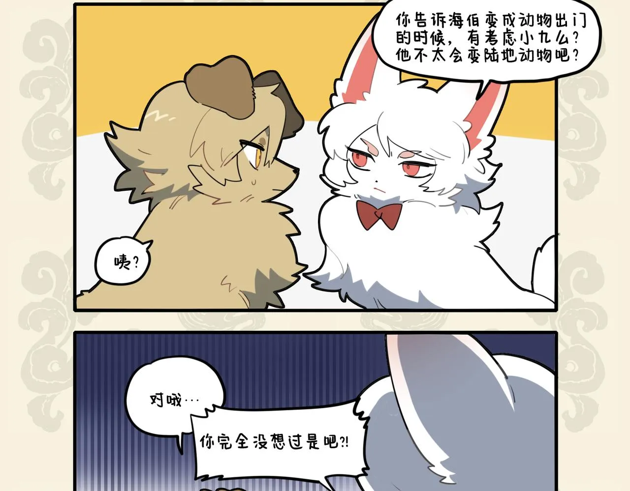 九子不成龙图片漫画,雾里看花 指鹿为马4图