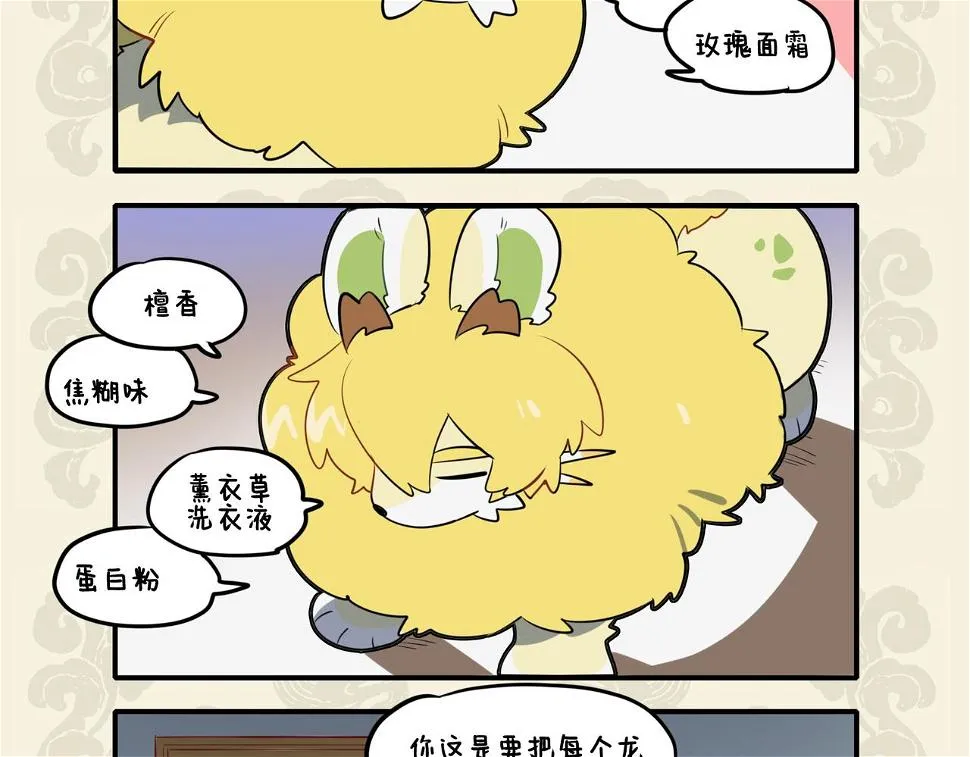 九子不成龙小说漫画,灵敏时化牵机苦 臭蝽犹成盘中香4图