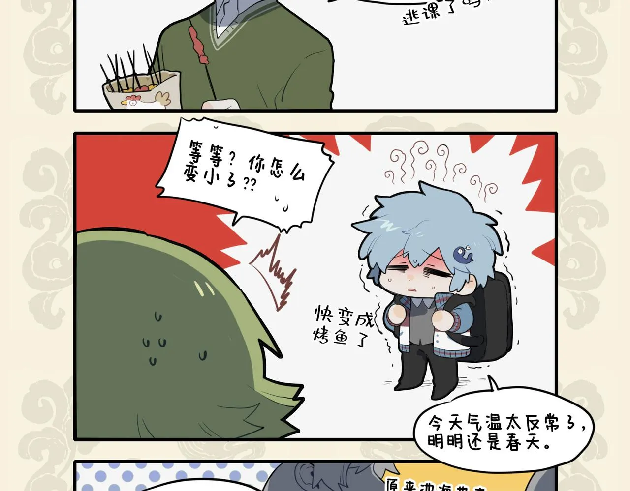 九子不成龙电子书在哪看漫画,直疑天地作红炉 真龙可销海可竭4图