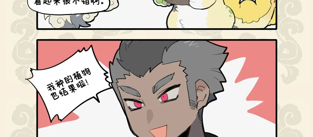 九子不成龙快看漫画漫画,诡花异果何生衍 世间不乏好奇士3图