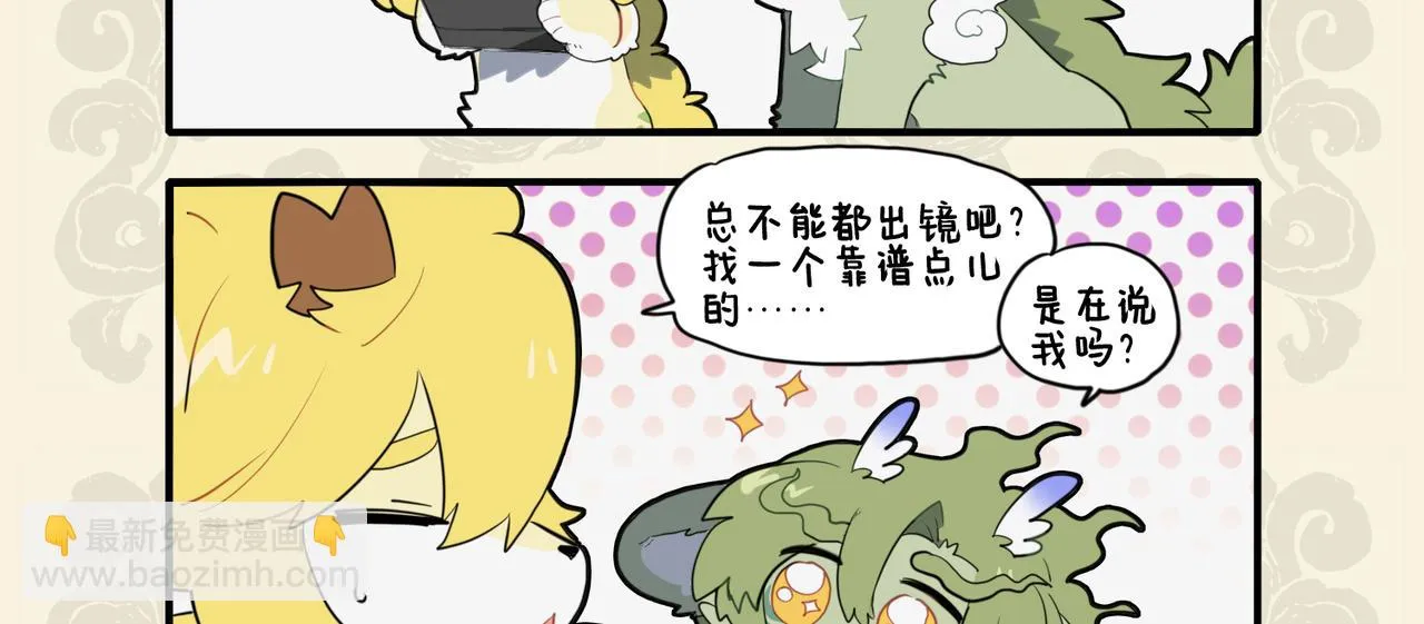 九子不成龙快看漫画漫画,掌握三尺楚铁 难为庖丁解牛3图