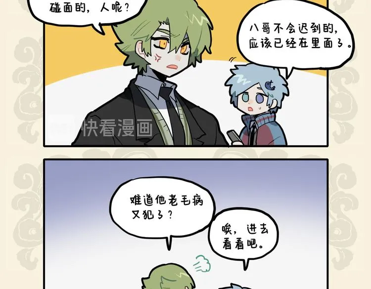 九子不成龙cp漫画,盘书不如勤学早 头到用时方恨少4图