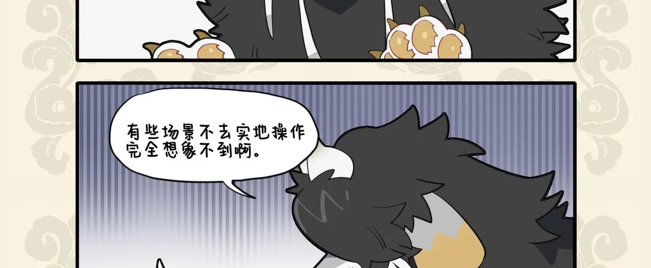 九子不成龙动画片漫画,文思山穷水尽 采风一体同心3图