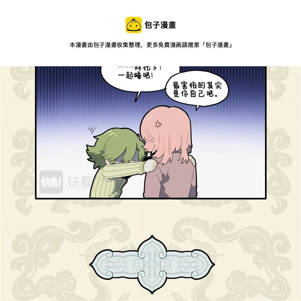 九子不成龙类似的漫画漫画,本以杞人忧天 惊觉波涛暗涌5图
