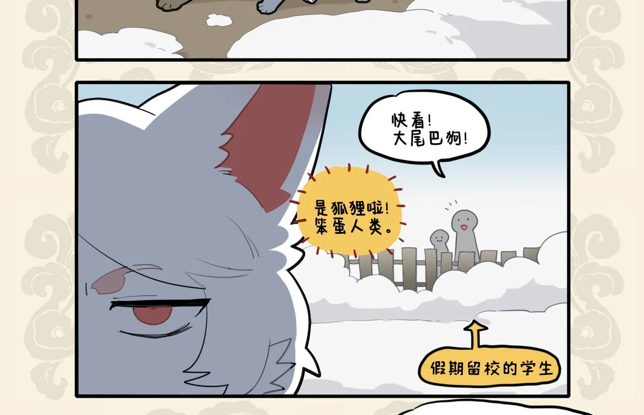 九子不成龙图片漫画,雾里看花 指鹿为马3图