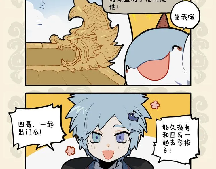 九子不成龙类似的漫画漫画,兄弟既具 和乐且怂4图
