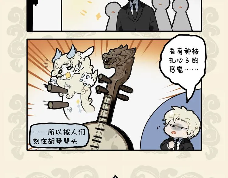 九子不成龙 池海头像漫画,嘈嘈切切错杂弹 肥猫小雀周全难5图