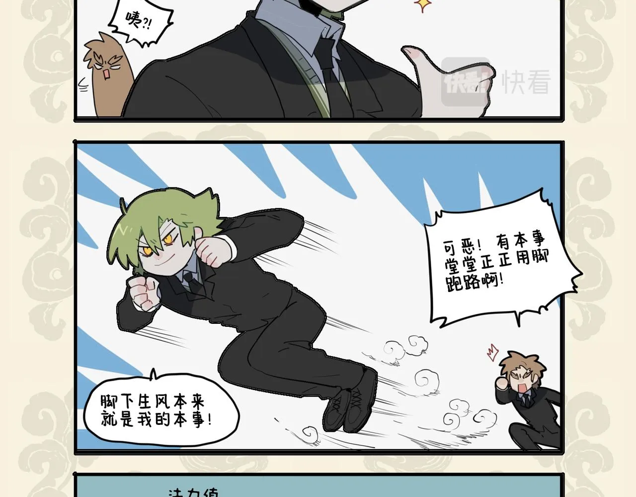 九子不成龙傅兮图片漫画,驱驰负重终有成 身轻神逸行如风4图