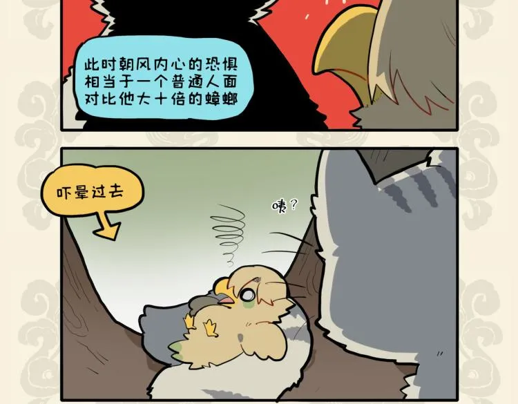 九子不成龙漫画被说抄了谁漫画,鸟出樊笼不胜喜 庸人自扰惊且惧5图