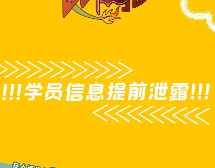 九子不成龙大结局漫画,预告二2图
