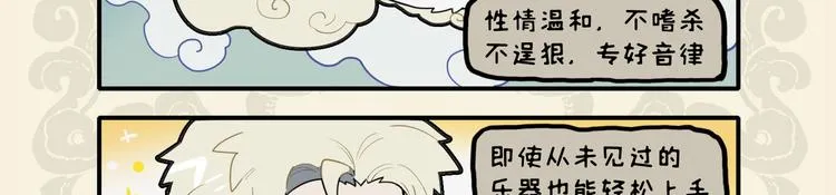 九子不成龙 池海头像漫画,嘈嘈切切错杂弹 肥猫小雀周全难3图