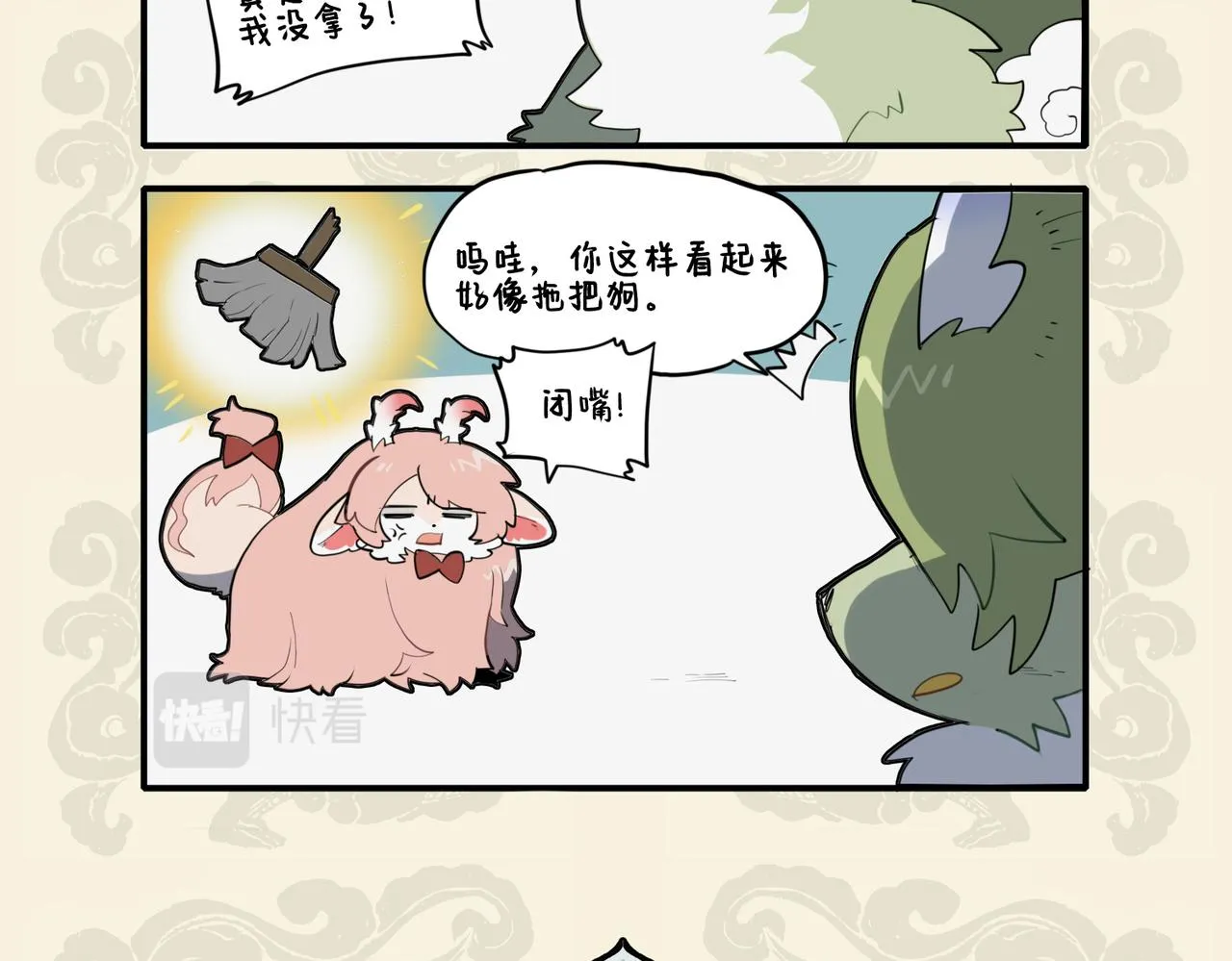 九子不成龙漫画免费观看漫画,云鬓慵梳劣性多 簪巾疏失奈我何5图