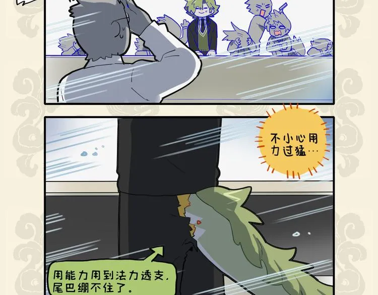 九子不成龙2漫画书漫画,但为旷课故 六月惨飞霜5图