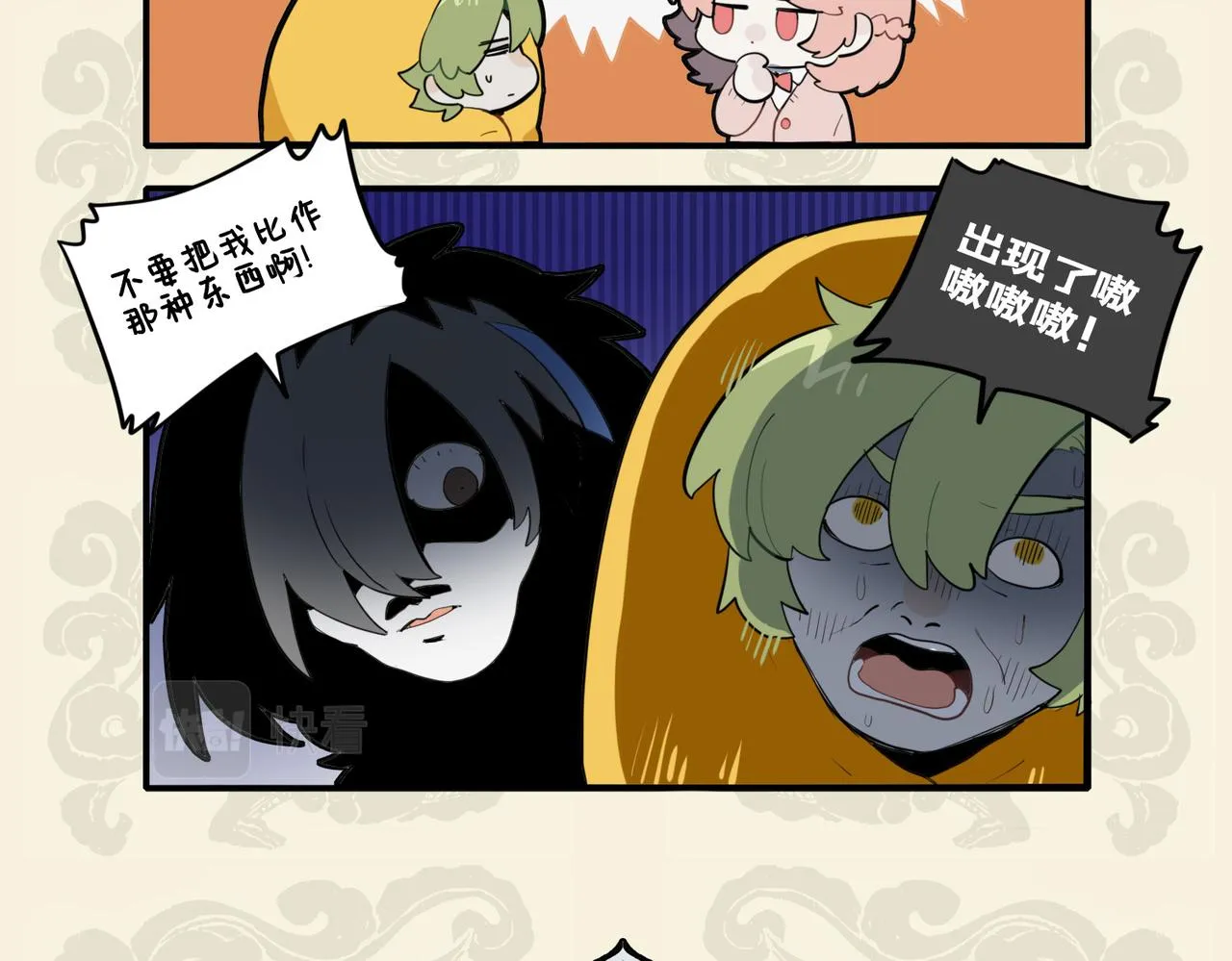 九子不成龙漫画2免费观看中文版漫画,胸中无忐忑 只怪惜颜色5图