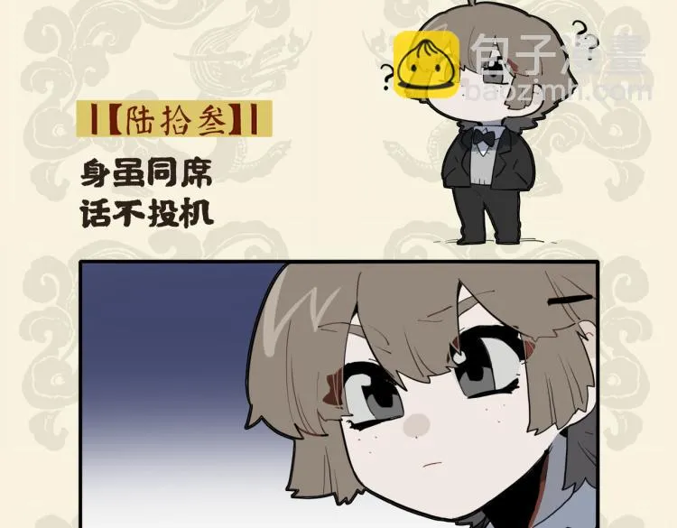 九子不成龙动画片漫画,身虽同席 话不投机2图
