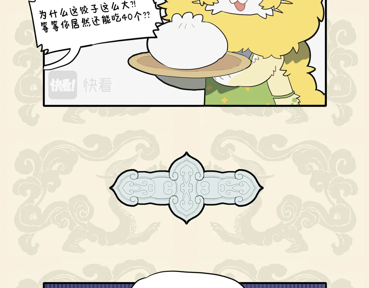 九子不成龙漫画书是讲的什么漫画,舐犊情深切 努力加餐饭5图