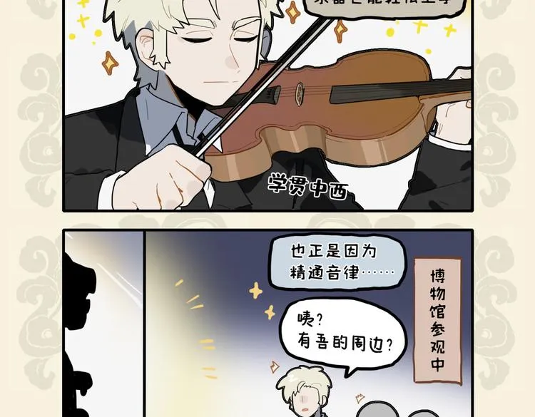 九子不成龙 池海头像漫画,嘈嘈切切错杂弹 肥猫小雀周全难4图