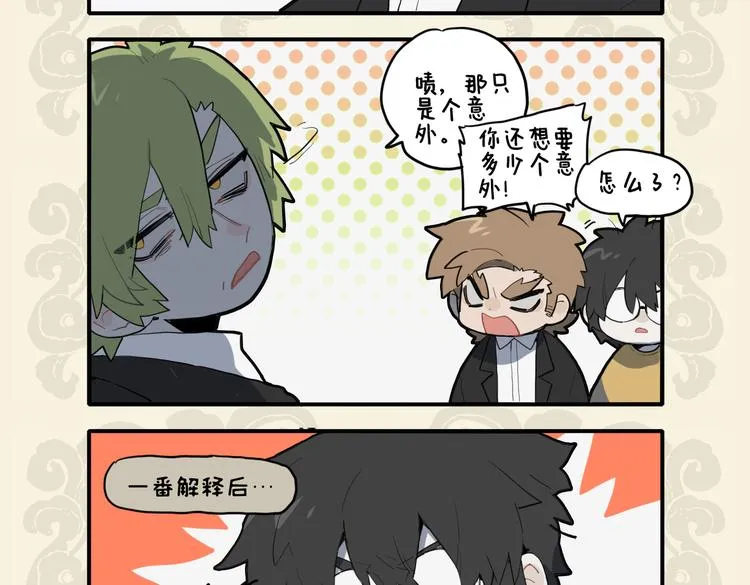 九子不成龙漫画免费阅读漫画,恋爱入脑治不得 一卷辞海钓傅兮4图