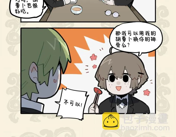 九子不成龙动画片漫画,身虽同席 话不投机5图