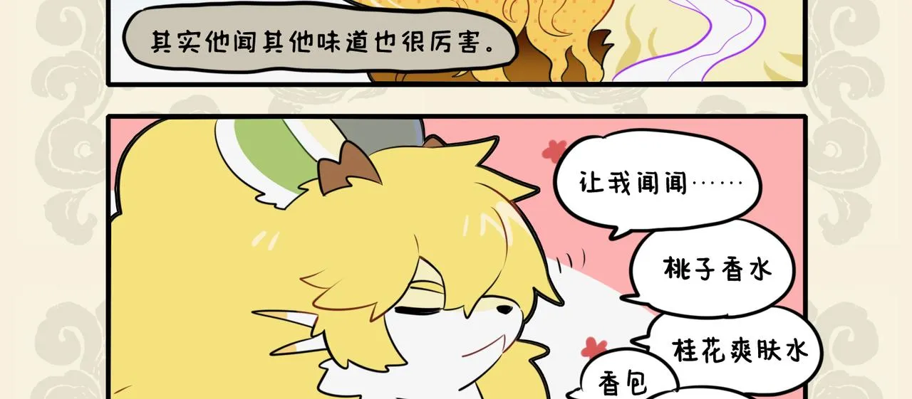 九子不成龙小说漫画,灵敏时化牵机苦 臭蝽犹成盘中香3图