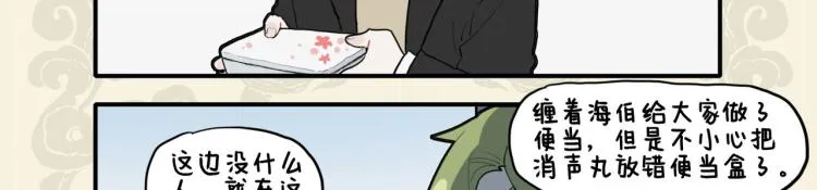 九子不成龙动画片漫画,入则有兄弟下药 出则有粉丝跟踪3图
