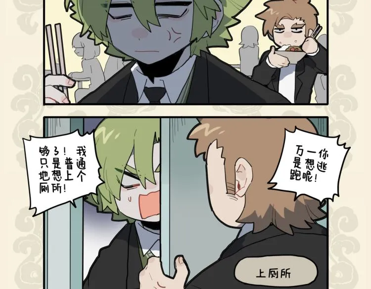 九子不成龙电子书在哪看漫画,金蝉脱壳虽有术 怎料身后现怪猫5图