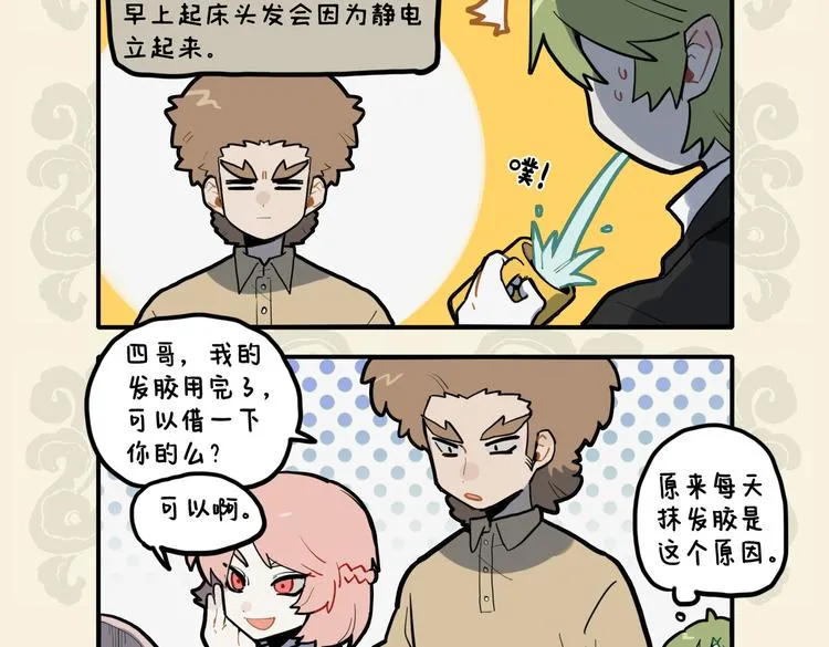 九子不成龙漫画抄袭了谁漫画,排空驭气奔如电 靡于座上惊起狮4图