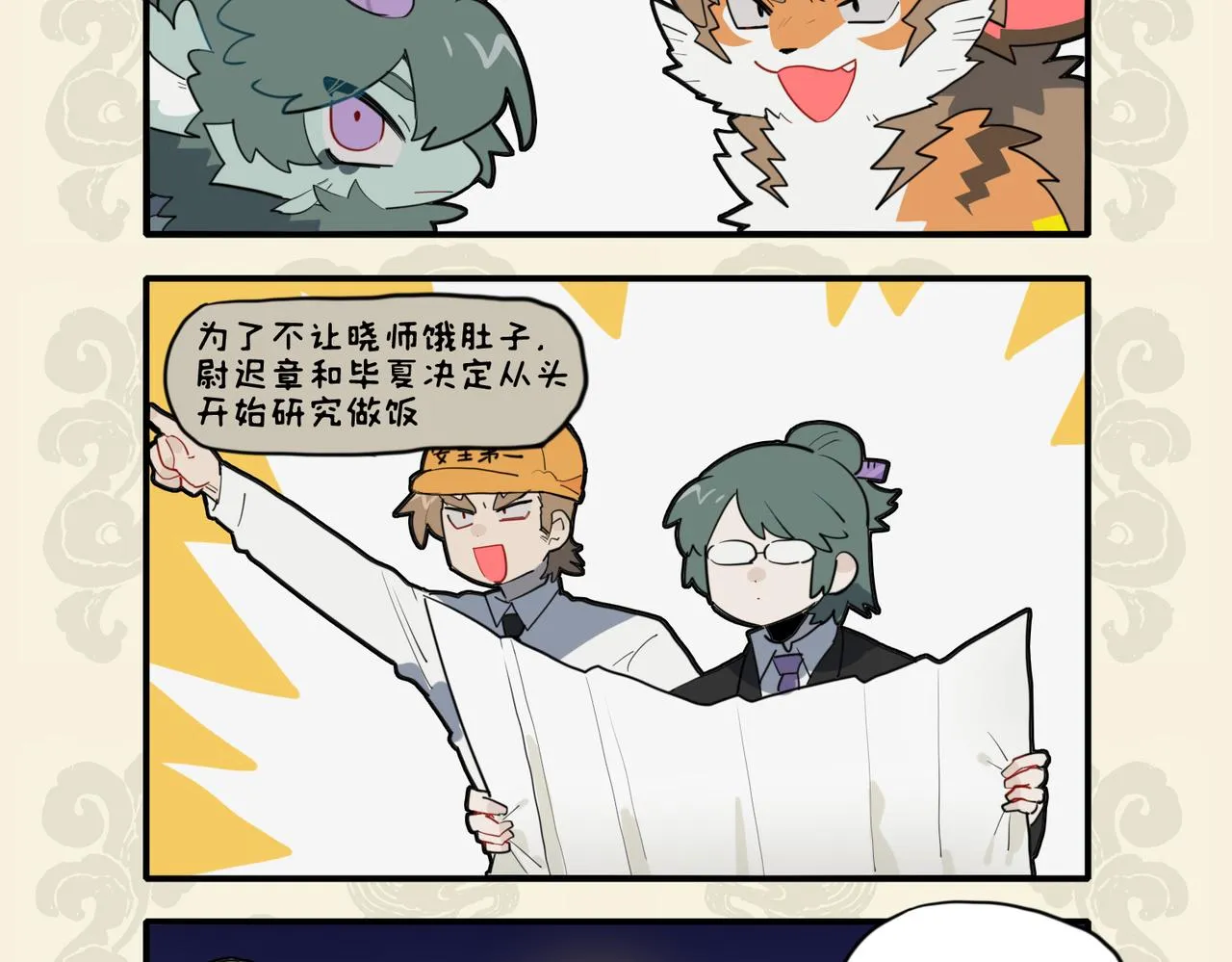 九子不成龙快看漫画漫画,餐霞饮瀣 科学奇迹4图