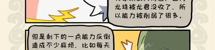 九子不成龙漫画抄袭了谁漫画,排空驭气奔如电 靡于座上惊起狮3图