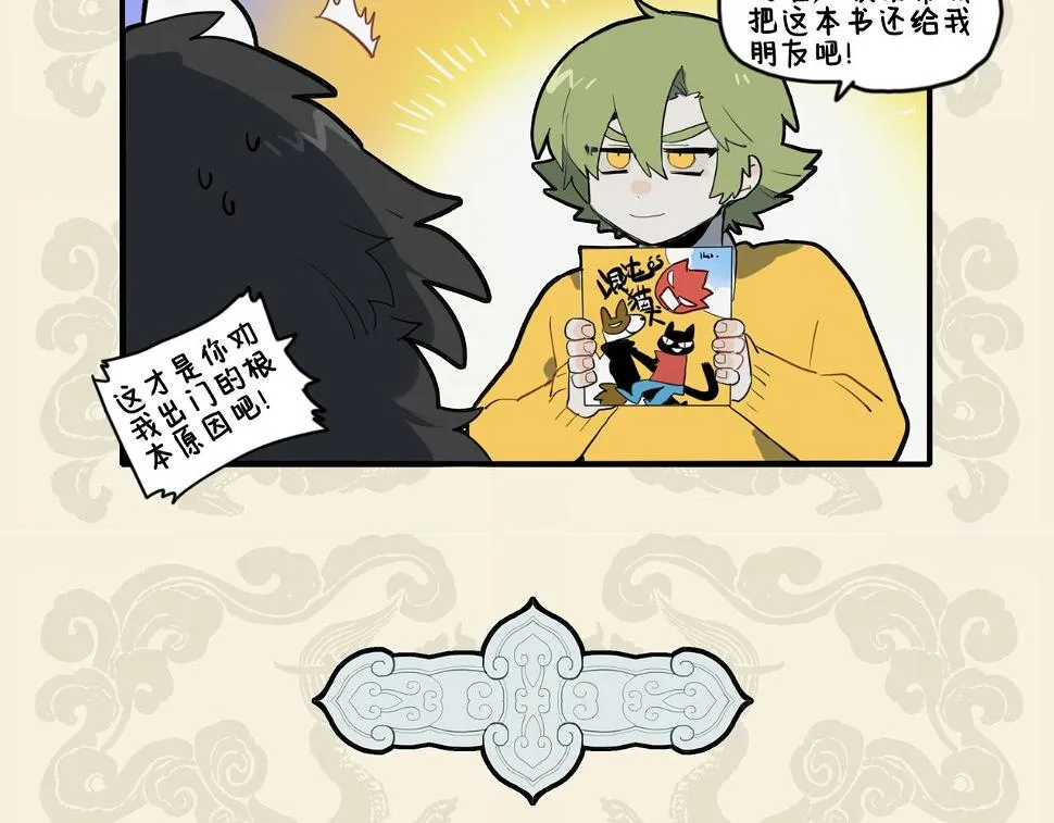 九子不成龙漫画免费观看漫画,枯笔难通蓬山路 愿作青鸟代殷勤5图