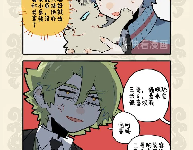 九子不成龙壁纸漫画,挟天子以令诸侯 偷鸡不成蚀把米5图